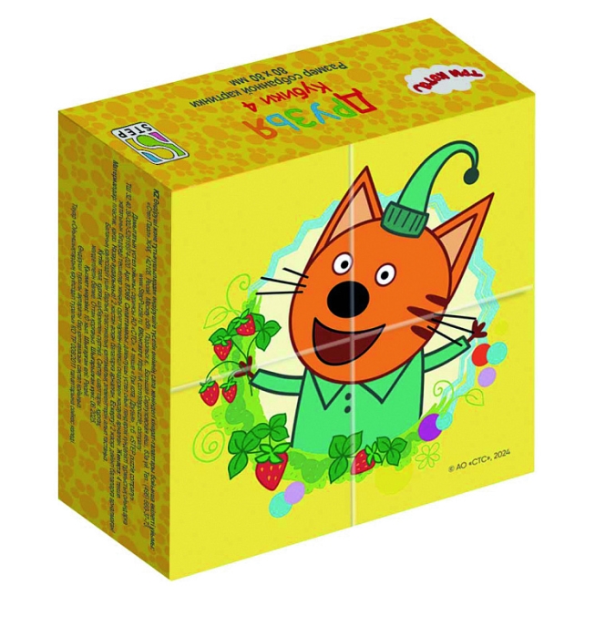 Кубики 4шт "Три кота. Друзья" (АО "СТС")