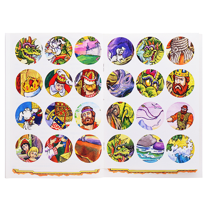 Никита Кожемяка (сказки с наклейками)