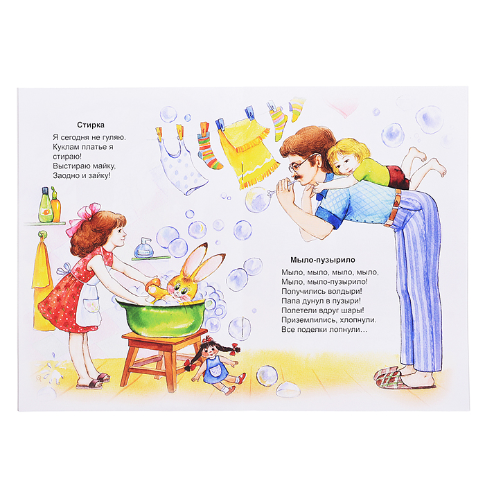 Шутки на полминутки (стихи для малышей)