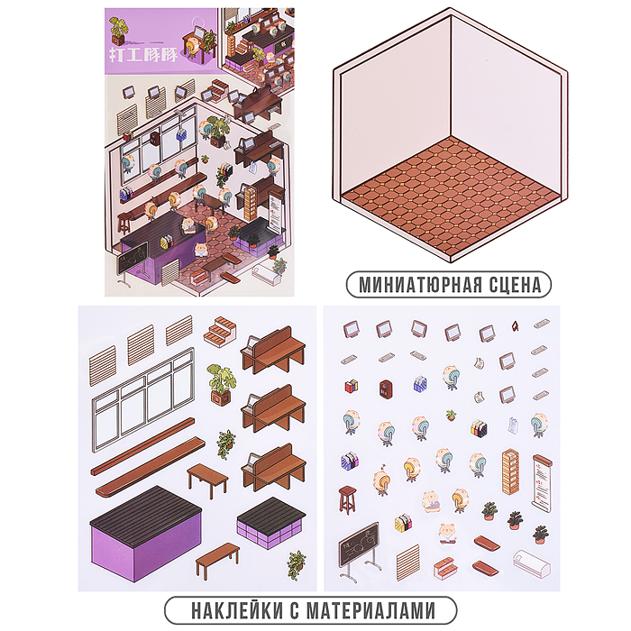 Набор наклеек 00-7394 "Школа капибар"