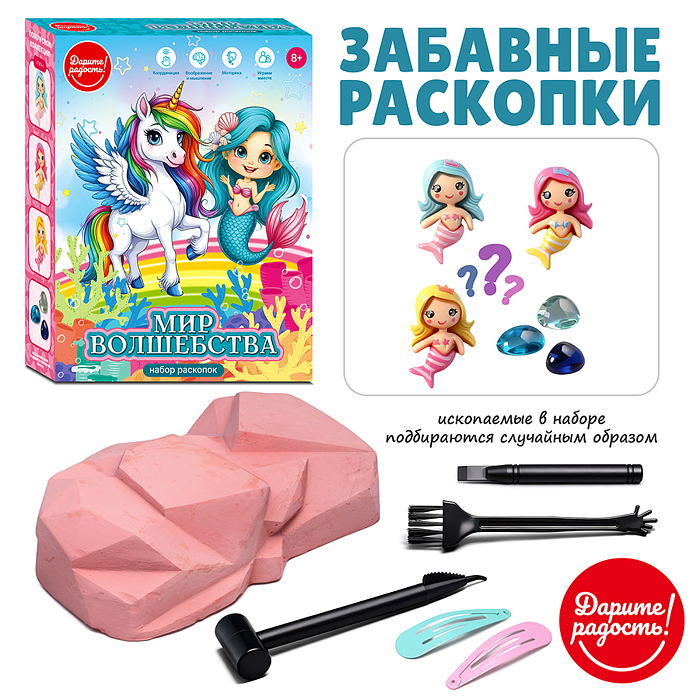 Раскопки UT0276-1 "Мир волшебства" в коробке