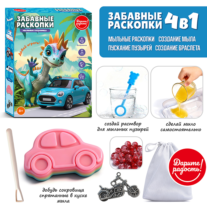 Творческая мастерская UT0281-2 "Забавные раскопки" в коробке