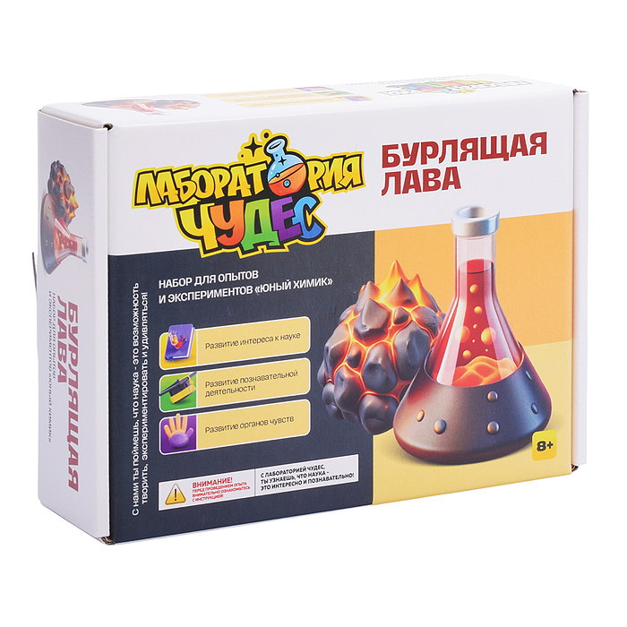 Набор для экспериментов "Бурлящая лава" серия "Юный химик"