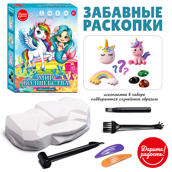 Раскопки UT0276-2 "Мир волшебства" в коробке