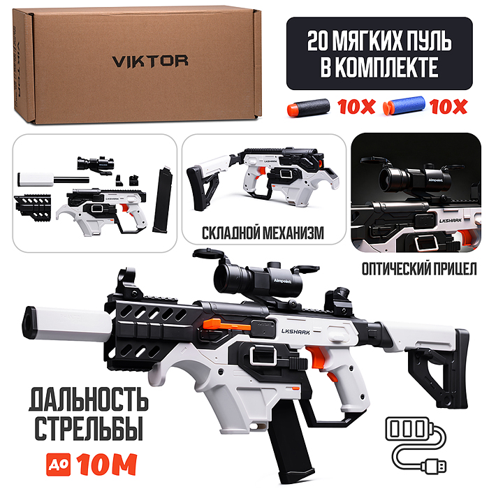 Автомат "Мощный выстрел" SBL-06A в коробке