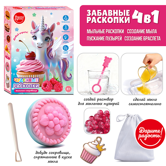 Творческая мастерская UT0280-1 "Чудесные раскопки" в коробке