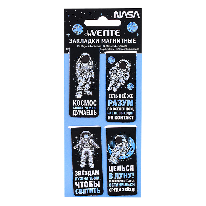 Набор закладок для книг "NASA" магнитных бумажных, 4 шт в блистерной упаковке