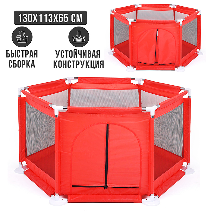 Манеж детский М8-1 шестигранный (113*130*65) цвет красный