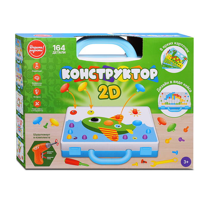 Конструктор UT0266-2 "Дарите радость " 2D- 164 детали  5в1, в коробке