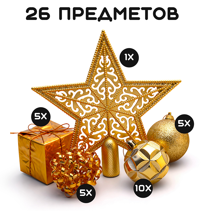 Фото к товару Набор новогодних украшений S2624 "Золото" (6см) Набор новогодних украшений S2624 "Золото" (6см)