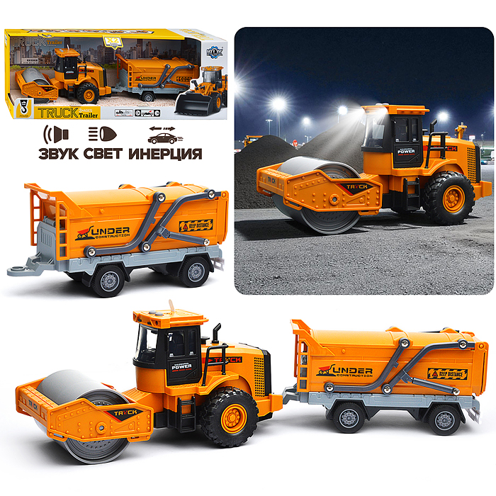 Машина KLX900-10 "Асфальтоукладчик" с прицепом (свет,звук) в коробке