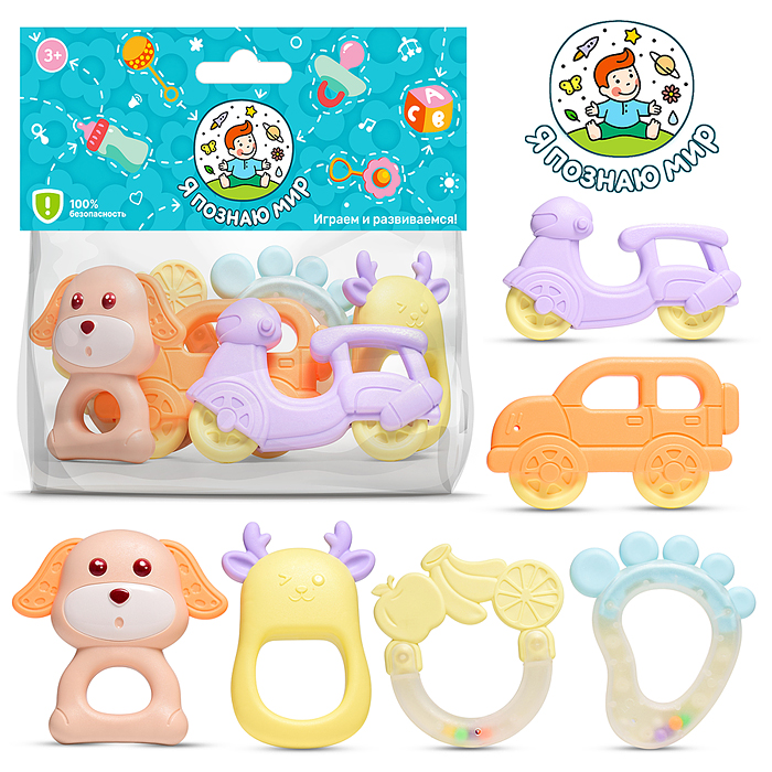 Набор погремушек Y0157 "Веселый малыш" в пакете