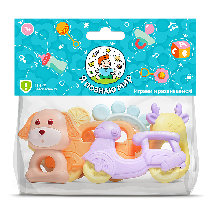 Набор погремушек Y0157 "Веселый малыш" в пакете