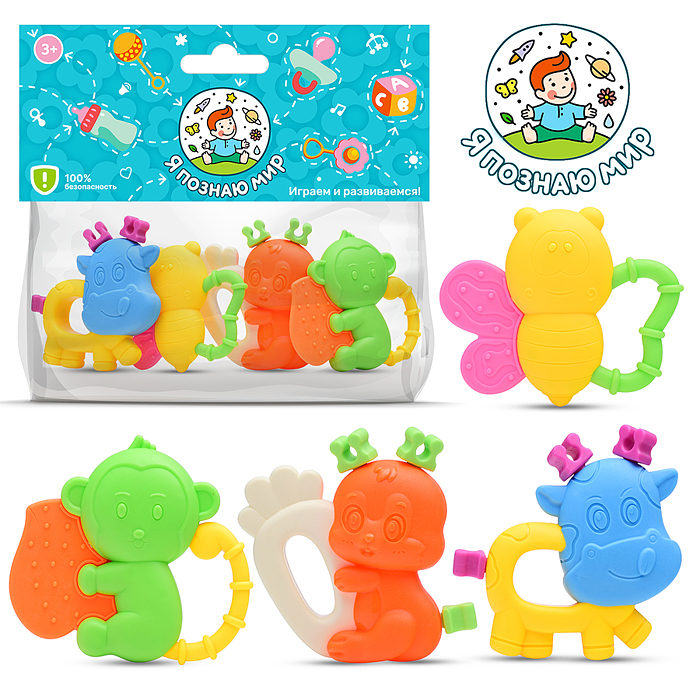 Набор погремушек Y0171 "Ассорти" в пакете