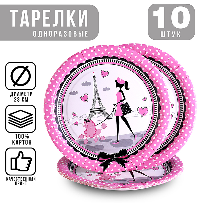 Набор посуды одноразовой 00-7513 "Париж" тарелки (10 шт)