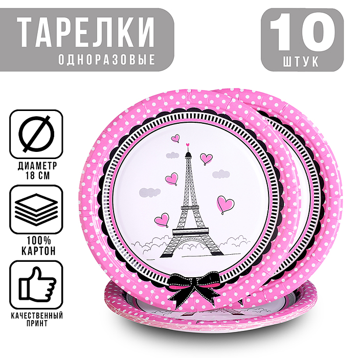 Набор посуды одноразовой 00-7514 "Париж" тарелки (10 шт)