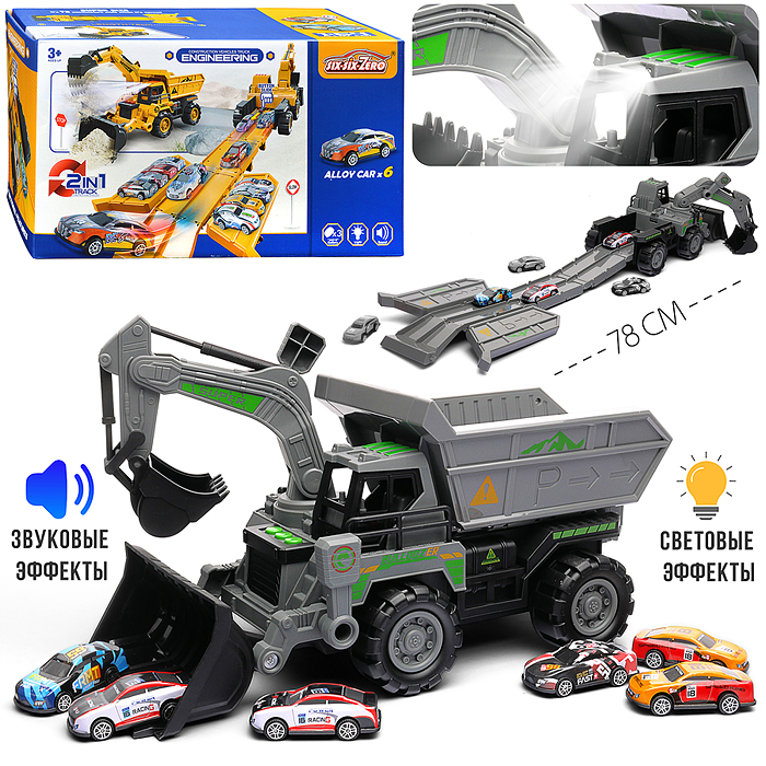 Машина-Катапульта 660-S99 "Экскаватор/Грейдер" в коробке