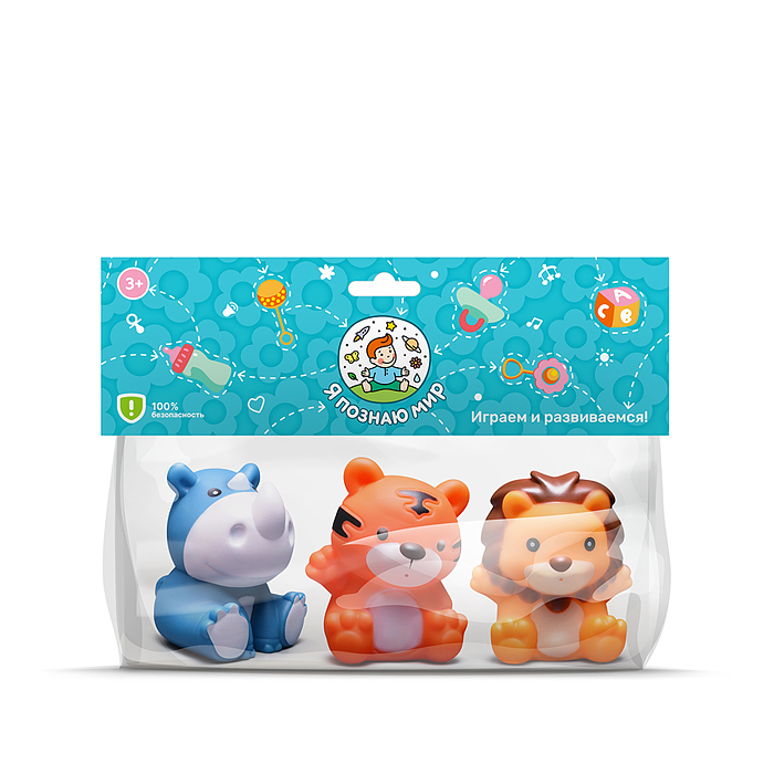 Набор игрушек для купания Y0125 "Сафари" в пакете