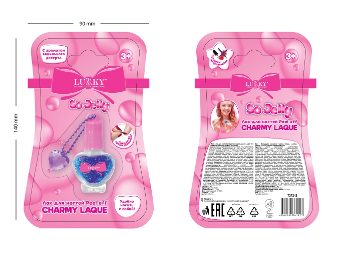 Лак для ногтей peel-off сверкающий, 5 мл, цв.сирен., с ароматом ванили, подвеска, блистер