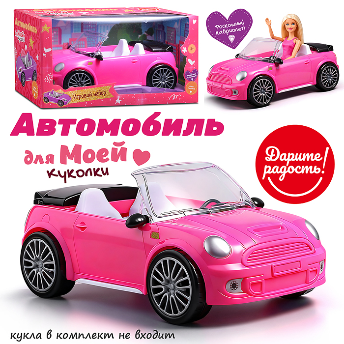 Машина для куклы UT0187-2 "Кабриолет-2" в коробке