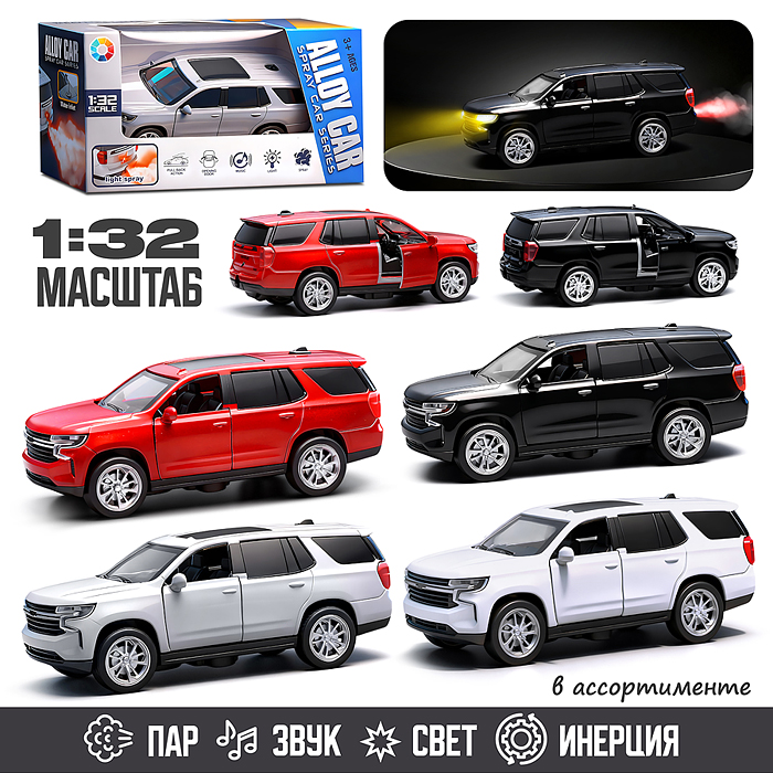 Машина JS1117SS "Яркий заезд" (свет, звук, дым) в коробке Машина JS1117SS "Яркий заезд" (свет, звук, дым) в коробке