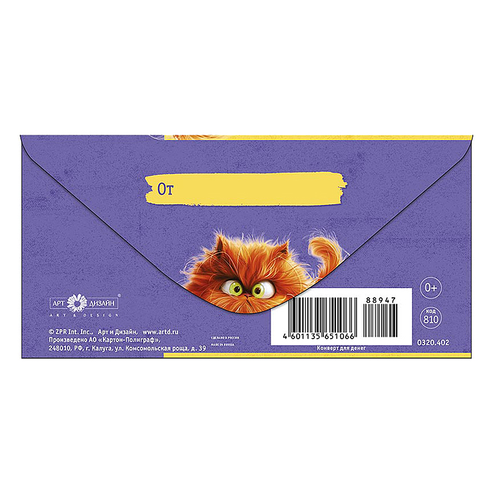 Конверт для денег "Там должна была быть новая нервная система"