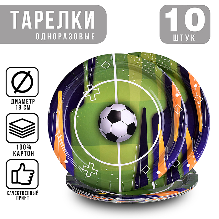 Набор посуды одноразовой 00-7508 "Футбол" тарелки (10 шт)
