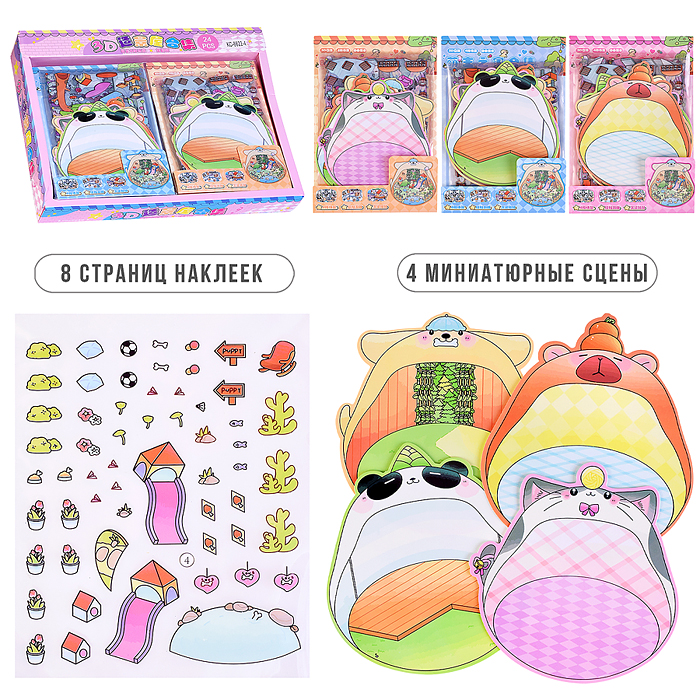 Набор наклеек 00-7391 "Квартирный вопрос"