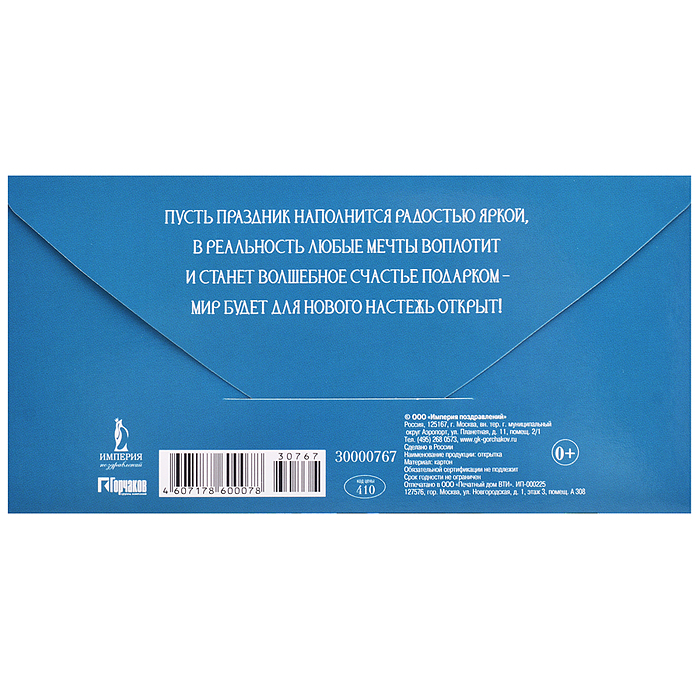 Конверт для денег "С Юбилеем!"