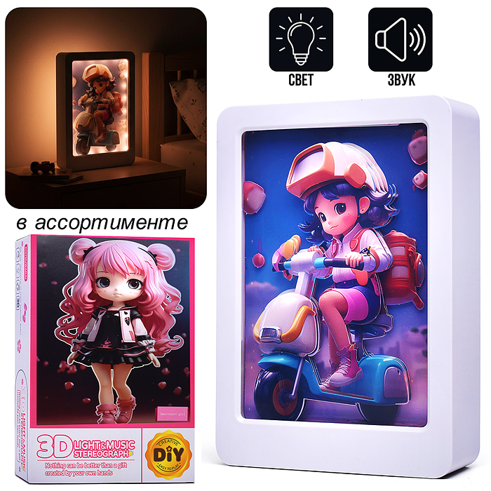 Ночник-пазл 3Д 2027-101 "Girls" со светом и музыкой, в коробке
