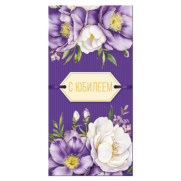 Конверт для денег "С Юбилеем"