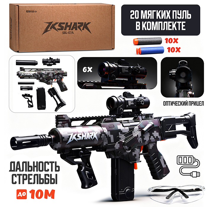 Автомат SBL-07A "Камуфляж" в коробке