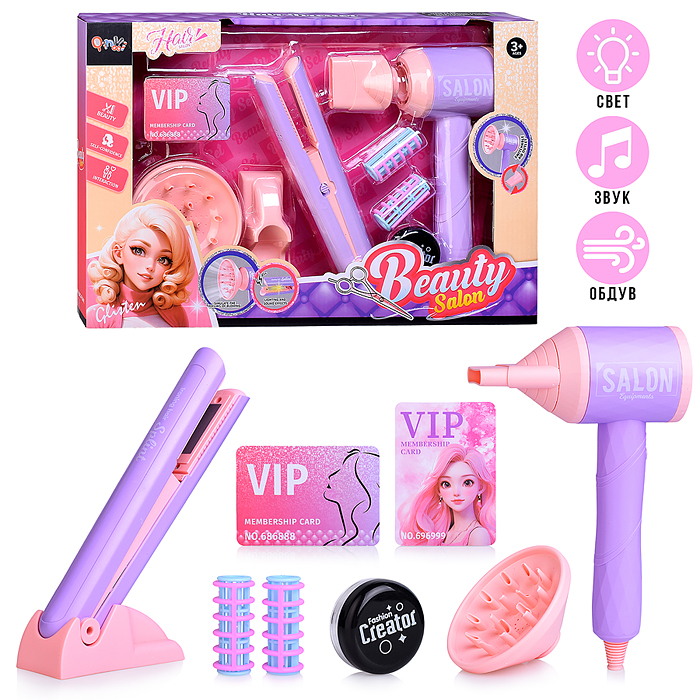 Набор стилиста QY008P "Креатив" в коробке