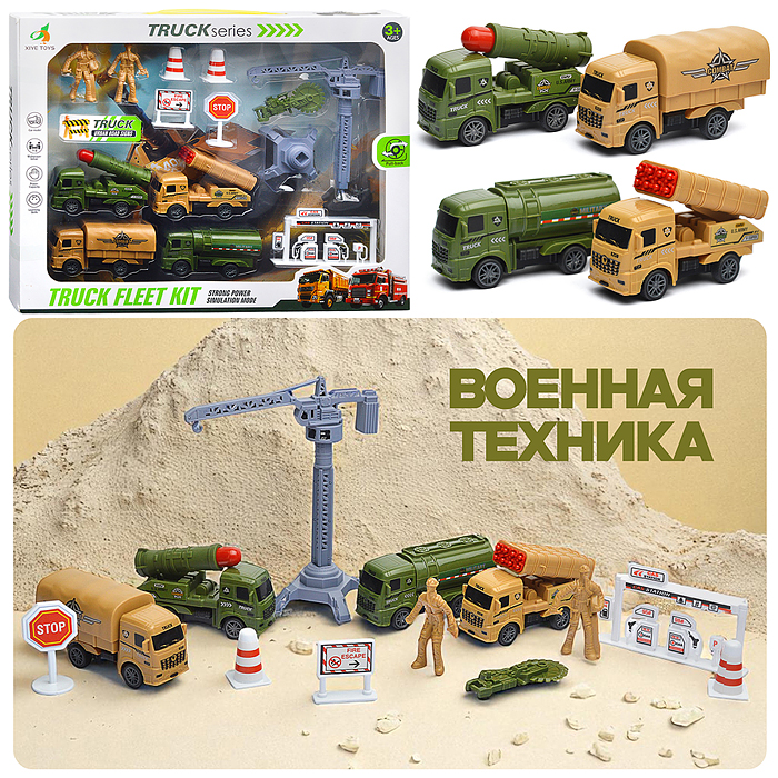 Набор машин XY358-A20 "Военный город" в коробке Набор машин XY358-A20 "Военный город" в коробке