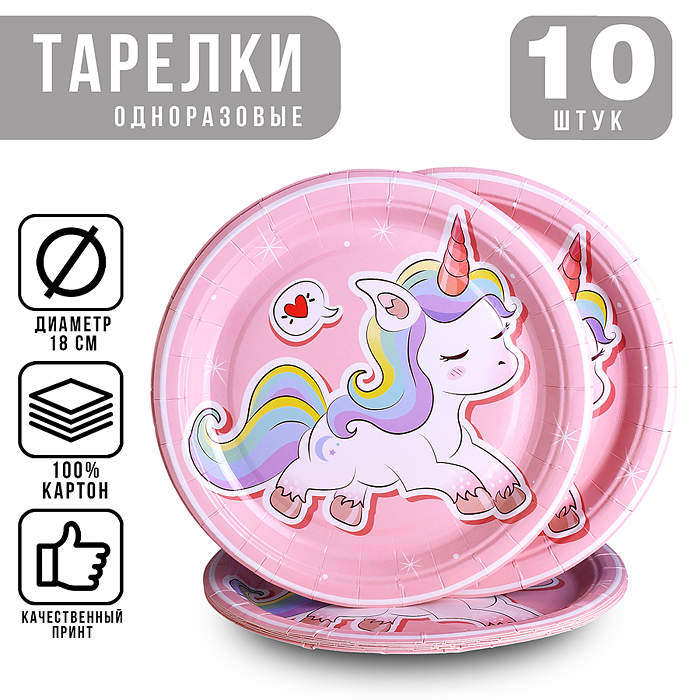 Набор посуды одноразовой 00-7464 "Мечта единорога" тарелки 18*18 см (10 шт)