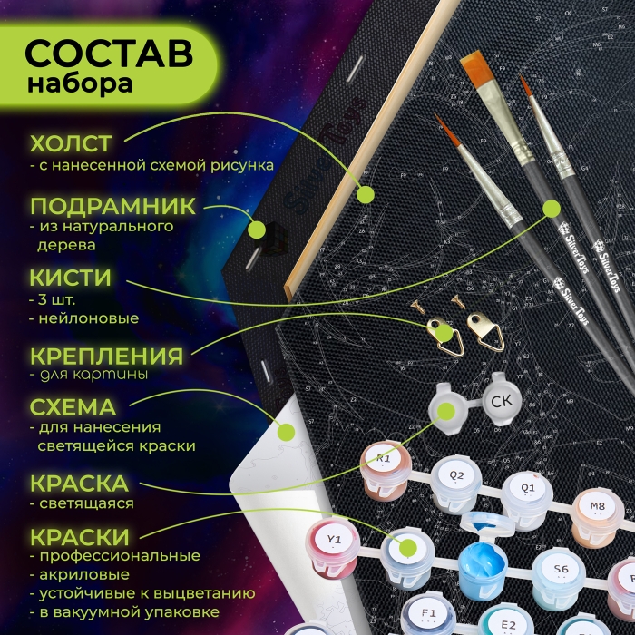 Картина по номерам 37х32 "Креветка" со светящейся краской черный холст Гексагон (17 цветов)