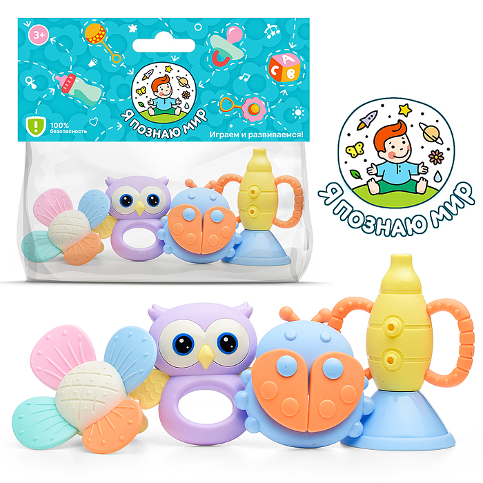 Набор погремушек Y0156 "Маленькие радости" в пакете Набор погремушек Y0156 "Маленькие радости" в пакете