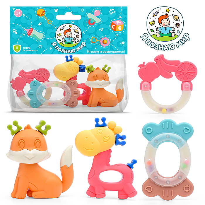 Набор погремушек Y0170 "Животные" в пакете