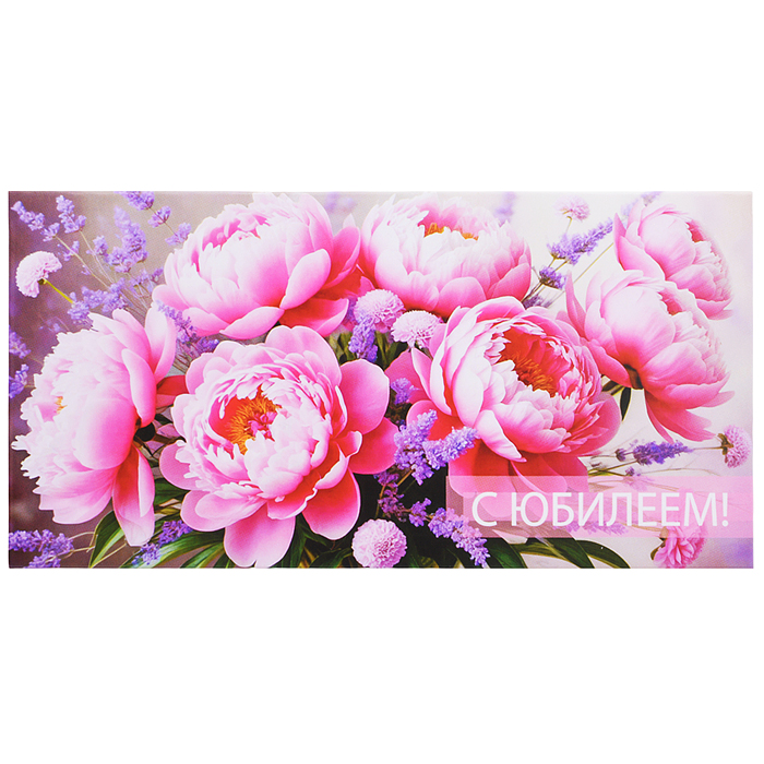 Конверт для денег на склейке "С Юбилеем!" (женский, цветы)