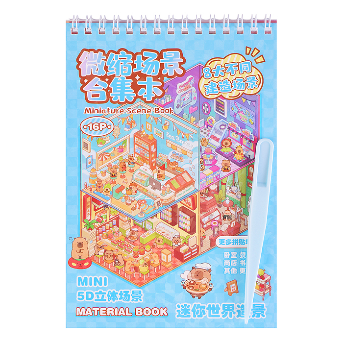 Набор наклеек 00-7389 "Интерьер"