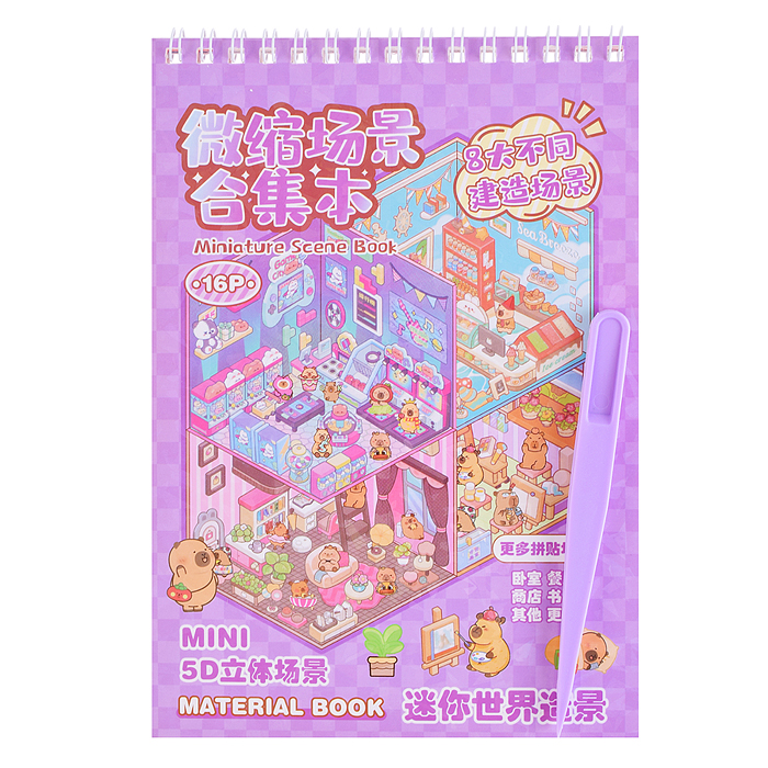 Набор наклеек 00-7389 "Интерьер"