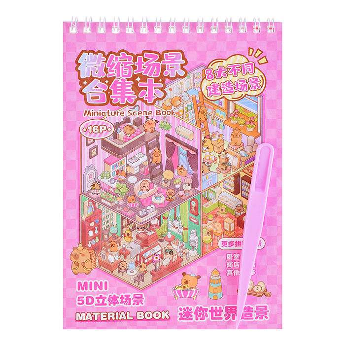 Набор наклеек 00-7389 "Интерьер"