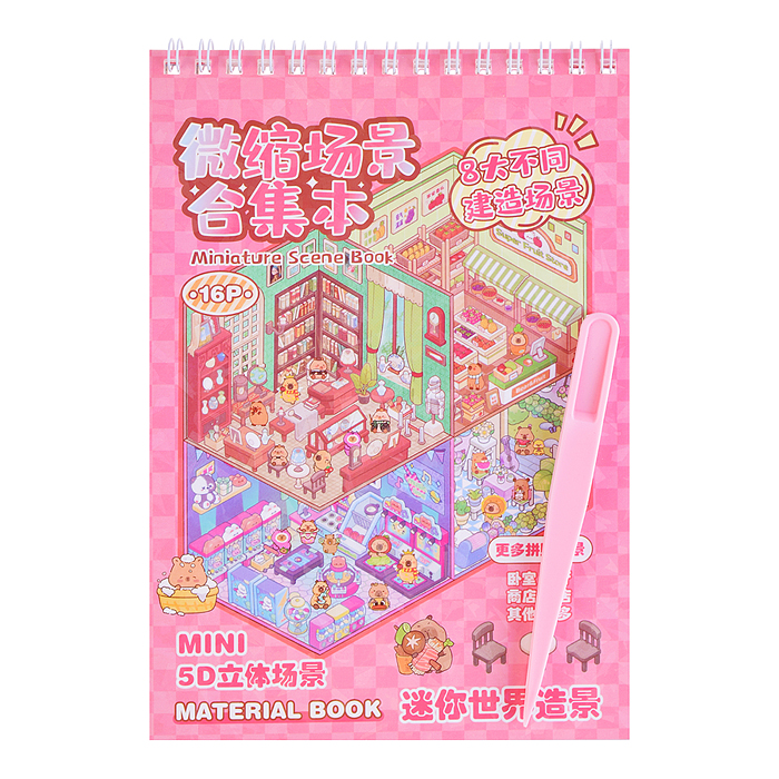 Набор наклеек 00-7389 "Интерьер"