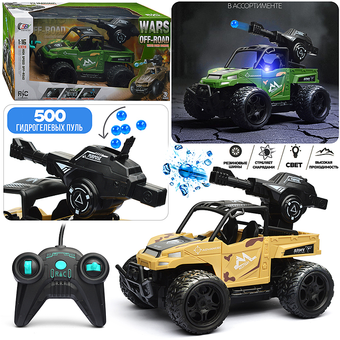 Машина SBY164-3 "Боевая" р/у, 27 MHz, в коробке