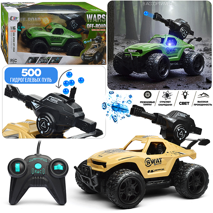 Машина SBY164-2 "Боевая засада" р/у, 27 MHz, в коробке