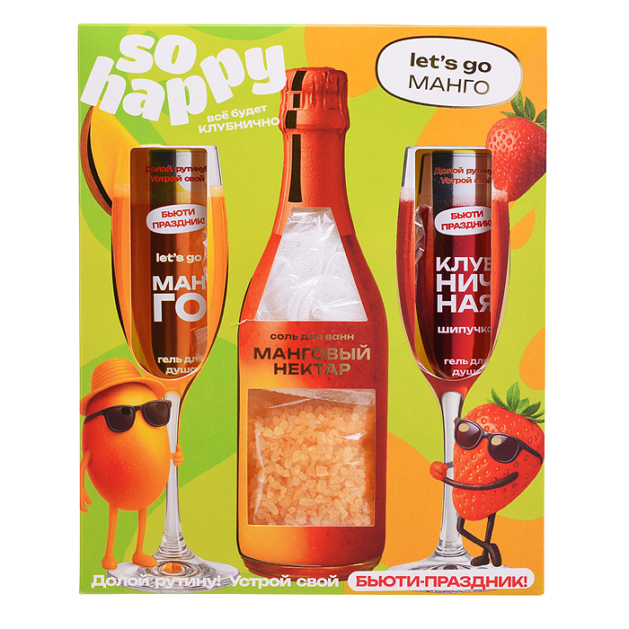 Набор "So Happy" 400г Lets go mango