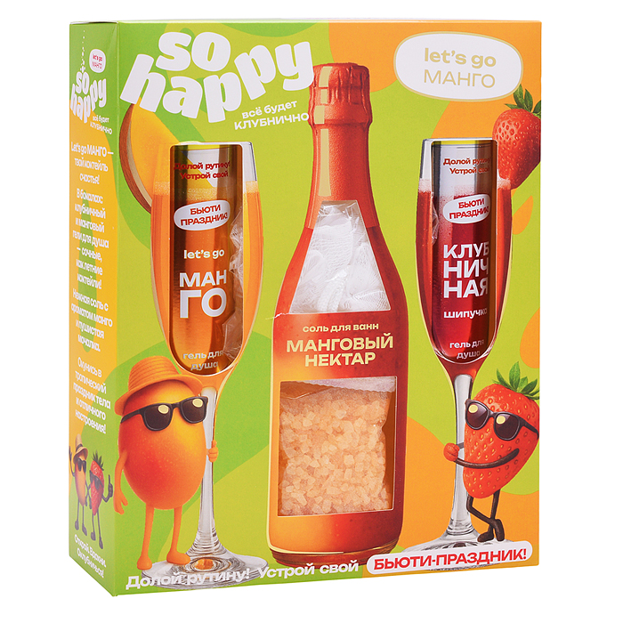 Набор "So Happy" 400г Lets go mango