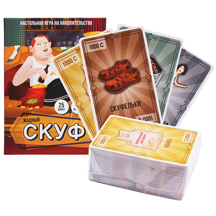 Игра карточная "Жадный скуф" 