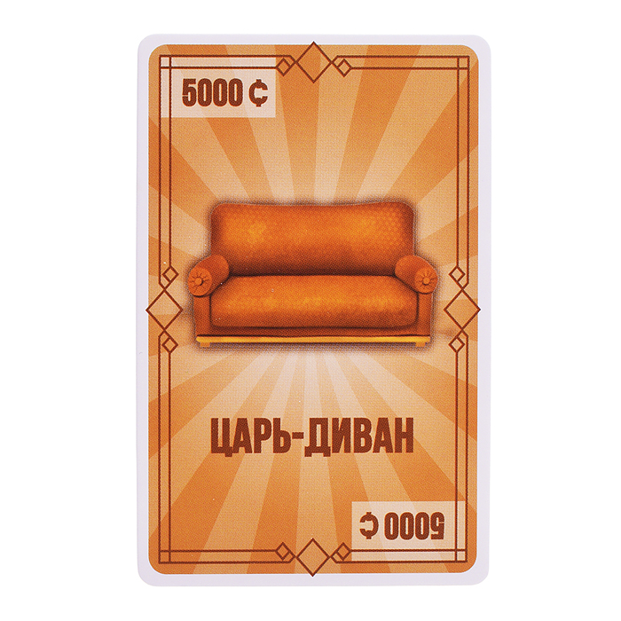 Игра карточная "Жадный скуф" 