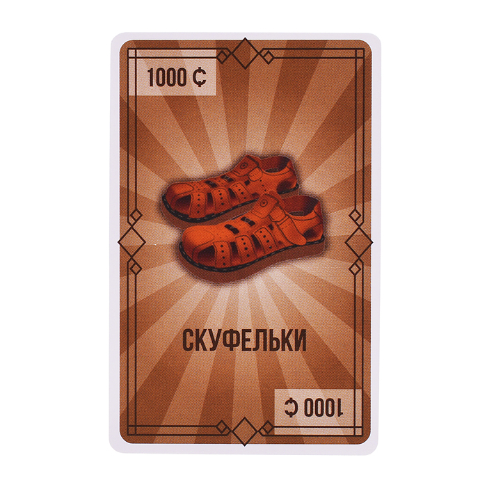 Игра карточная "Жадный скуф" 